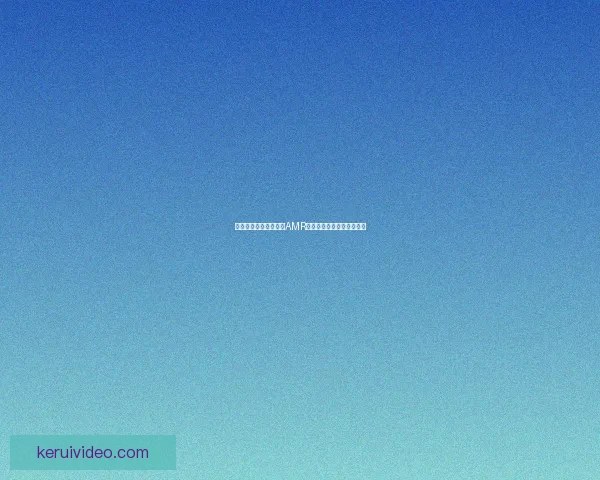 如何用合适的软件打开AMR格式文件并进行播放或转换